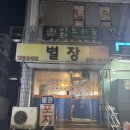 사랑방마차 이미지