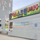 예스골프연습장 이미지