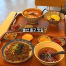 라멘집입니다 - 남구 문수로75번길 21 | ​[울산 동구 맛집] 바다 뷰와 함께 즐기는 인생 라멘, '라멘집입니다' 내돈내산 솔직 후기!