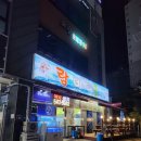 람바다횟집 이미지