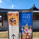2023 경복궁 생과방 초두점증병 세트 주악 세트 체험 후기