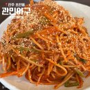 대림공판장 | 진주 초전동 맛집 관민아구 방문 후기 메뉴 가격 총정리