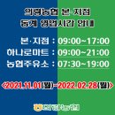 동계농협주유소