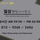 일심행정사사무소 이미지