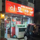 덕계서로 | 양산 덕계 술집 추천 육해공 코스요리 이모카세 방문후기