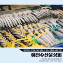 예천수산물 네이버블로그