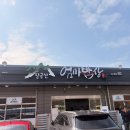 60계 대구복현산격점 | 팔공산엄마밥상 산격엑스코점 : 대구 흑백요리사 한식 맛집 / 복현오거리 한식 맛집