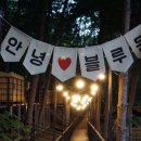 블루문캠핑장 이미지