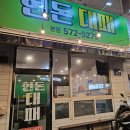 현돈대패 이미지