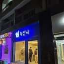 녹쟌니 | 강원도 속초 젤라또 맛집 "녹쟌니" 내돈내산 후기(주차꿀팁, 맛평가)