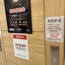 세라젬 부산 명지 직영점 | [쿠우쿠우] 쿠우쿠우 부산 명지직영점 평일 저녁 방문 솔직 후기