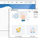 투비컨설팅 전자신문
