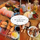 강서현대서비스(주) | 일본 감성 청주이자카야 | 숯토리 강서점 | 가성비 숯마카세 후기