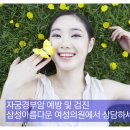 신촌삼성의원 이미지