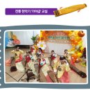 푸른솔지역아동센터 | “가야금 줄 위에 피어난 아이들의 자신감 – 푸른솔지역아동센터 이야기”