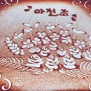 아천초등학교 이미지