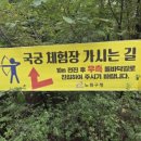 국궁장화장실 이미지