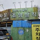 아이스빈강화읍점 | 강화도 가볼만한곳 조양방직 대형카페 추천