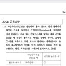 반응 자유에너지 관련 질문 (임용 기출) 이미지