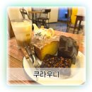 신사 쿠라우니 가로수길카페 디저트카페 방문 후기