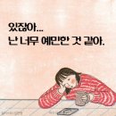참예쁜당신