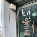 진관유도체육관 역촌도장 | 진관유도체육관 역촌 2호점 사범님을 소개합니다~~!