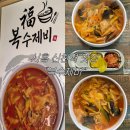 제비푸드 | 시흥 신천역 숨은 맛집 복수제비 해장 제대로 한 후기