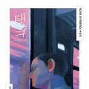 호연이음터작은도서관 이미지