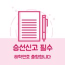 [승선신고] 9월 8일 해학연의 하루를 열다 이미지