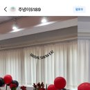 5189 | 전주파티룸 (282스튜디오) 방문자 리뷰 주녕이5189 님 후기 감사합니다.