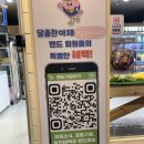 달콤한아재 | 침산동과일맛집, 달콤한아재 명성푸르지오점 컵과일&amp;간식 후기