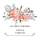 화이트 컨셉 창스타일링 ~ 인스타감성 커튼으로 인테리어없이 분위기내보세요^^ 이미지