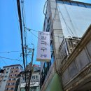 손칼국수 | 부산 대연동 점심 맛집 경성대 가성비 용소골손칼국수 내돈내산 후기