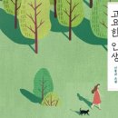 고요한 시선 이미지