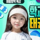 신화태권도장 이미지