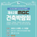 더홈건축