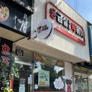 응급실국물떡볶이구미상모사곡점