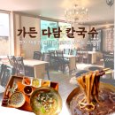 가든다담 이미지