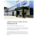 (주)이레바이오텍 이미지