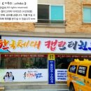 한국체대 나르샤 태권도장 네이버블로그