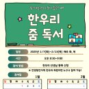 한우리독서실 이미지