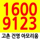 김포 고촌건영아모리움 지역주택조합 아파트가 평당700만원대로 조합원모집 이미지