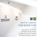 유펜아리조나치과교정과치과의원 이미지