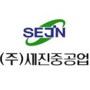 세진정보