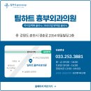 팀하트흉부외과의원