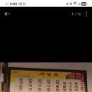 11월12일(수)저녁6시30분서대문역 홍가네월순철판동태찜 이미지