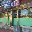 천오식당 - 영덕군 | 천오식당