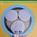 창고을만두