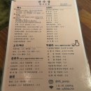 전주장 | 전주 웨리단길 술집 "전주장" 내돈내산
