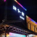 서수원축산 이미지